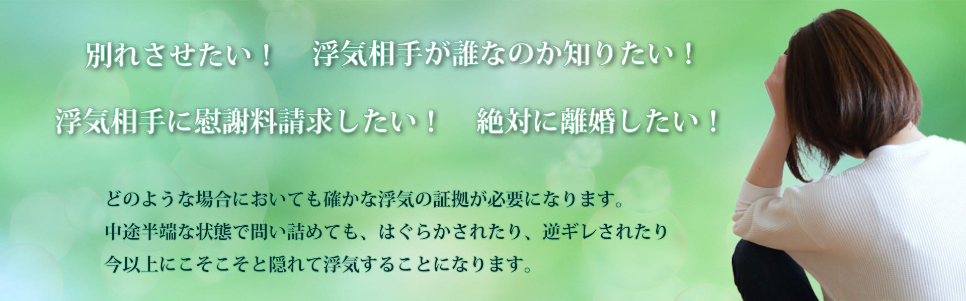 浮気の問題で悩んでいる女性