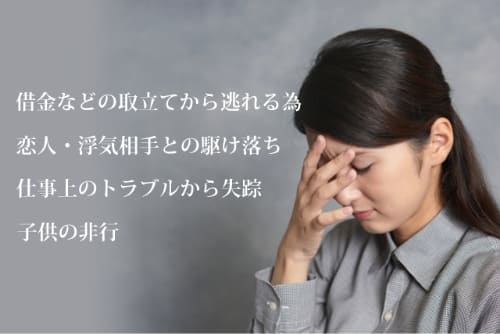 女性の悩んでいる写真