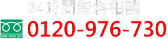 電話でのお問い合わせ